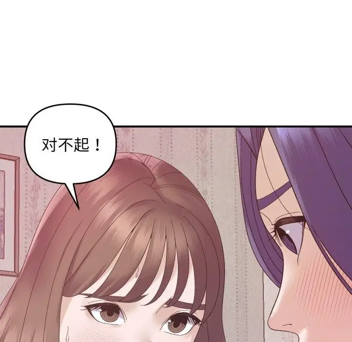 漫画《邻居跑路中》第48话第78张图
