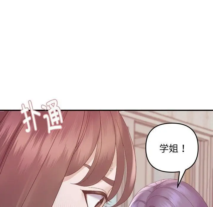 漫画《邻居跑路中》第48话第80张图