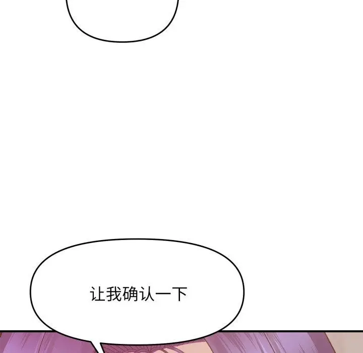 漫画《邻居跑路中》第48话第82张图