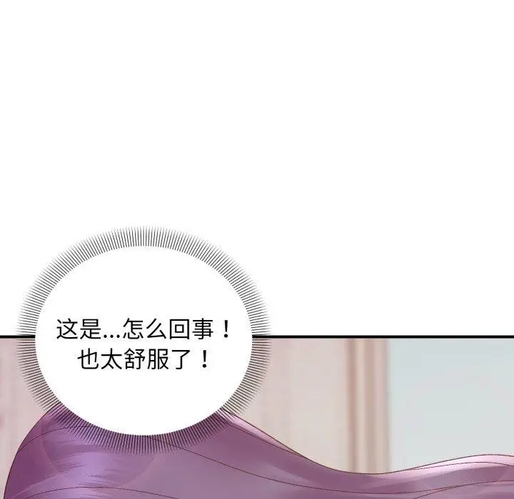 漫画《邻居跑路中》第48话第89张图