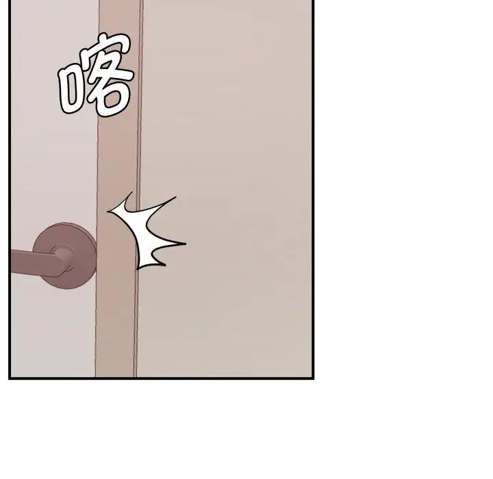 漫画《邻居跑路中》第48话第99张图