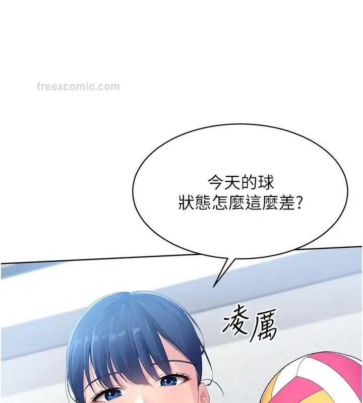 漫画《Set up!排球少女》第1话第100张图