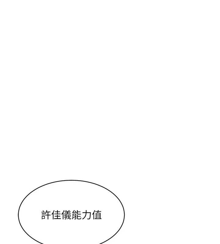 漫画《Set up!排球少女》第1话第11张图