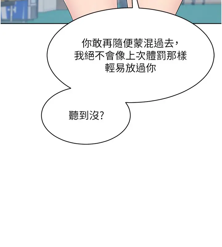 漫画《Set up!排球少女》第1话第113张图