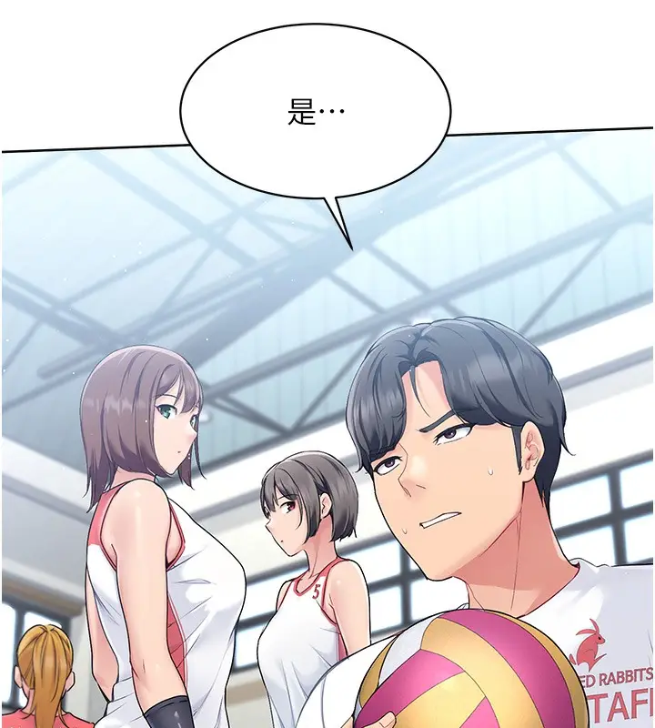 漫画《Set up!排球少女》第1话第114张图
