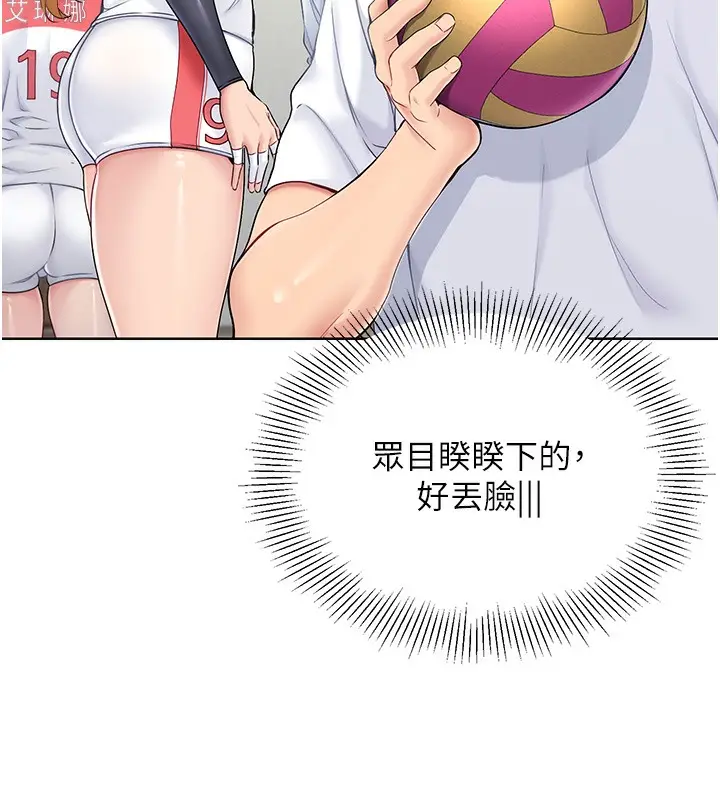 漫画《Set up!排球少女》第1话第115张图