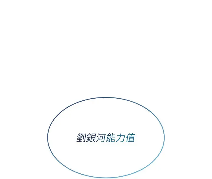 漫画《Set up!排球少女》第1话第116张图