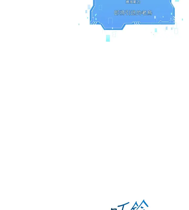 漫画《Set up!排球少女》第1话第119张图