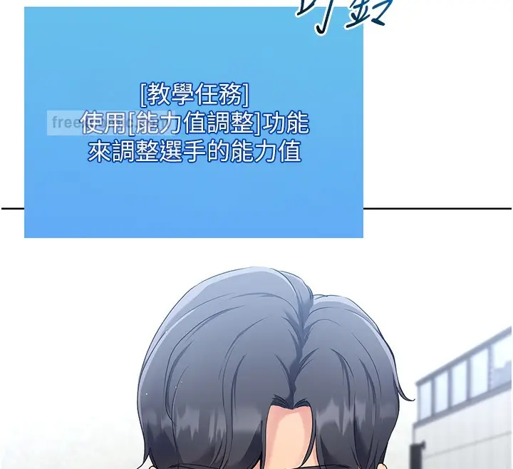 漫画《Set up!排球少女》第1话第120张图