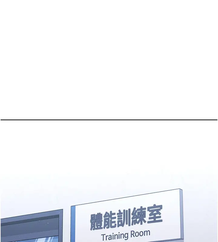 漫画《Set up!排球少女》第1话第123张图