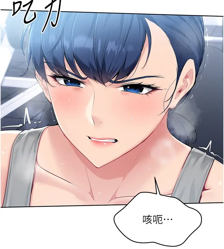 漫画《Set up!排球少女》第1话第130张图