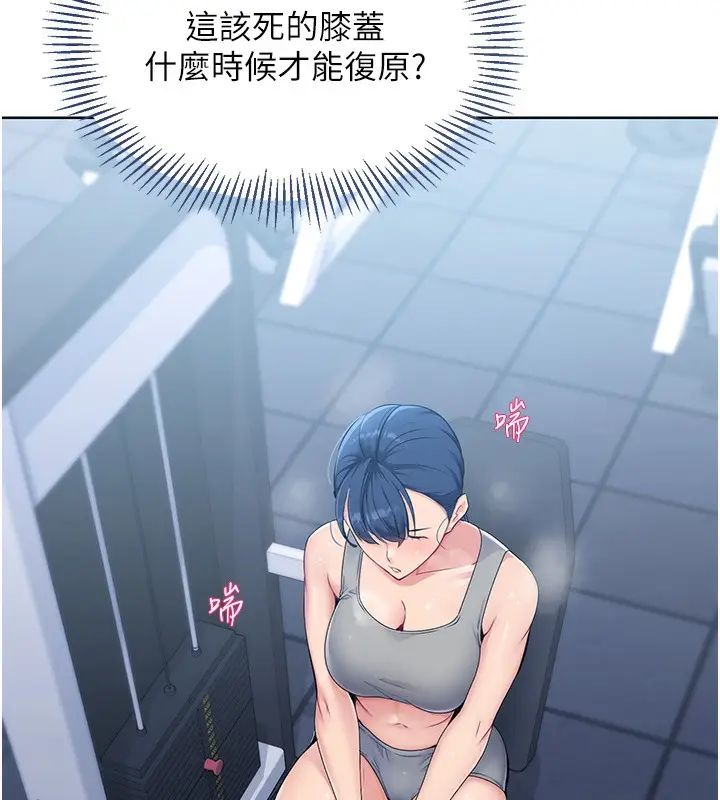 漫画《Set up!排球少女》第1话第132张图