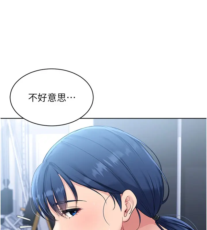 漫画《Set up!排球少女》第1话第134张图