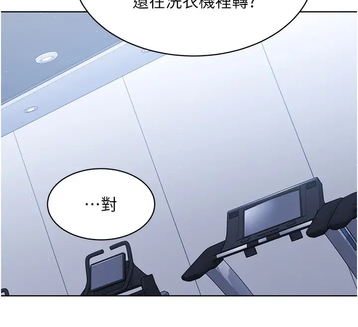 漫画《Set up!排球少女》第1话第139张图