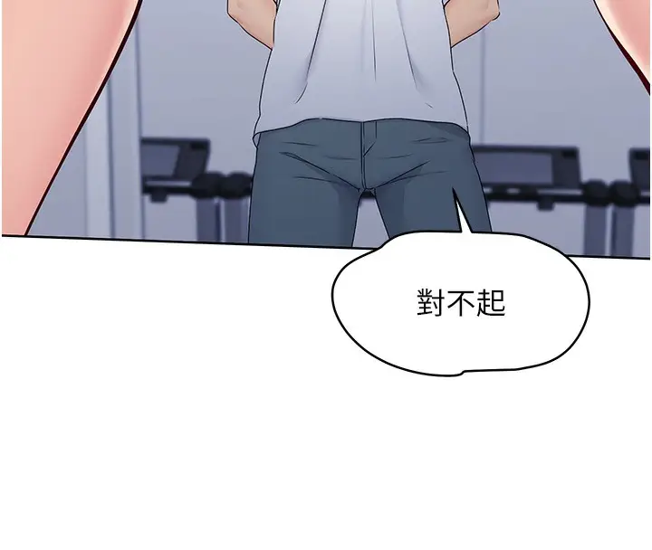 漫画《Set up!排球少女》第1话第143张图