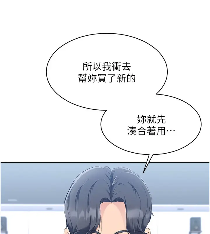 漫画《Set up!排球少女》第1话第146张图
