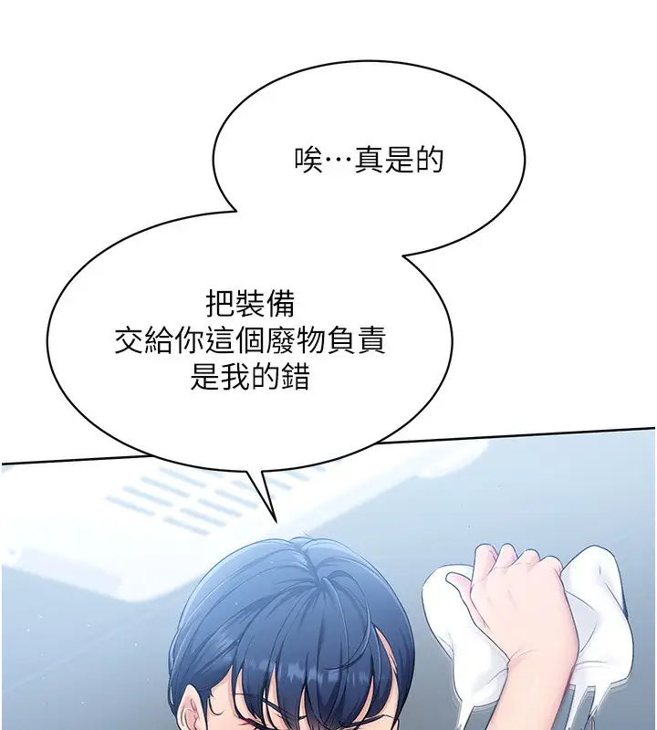 漫画《Set up!排球少女》第1话第148张图