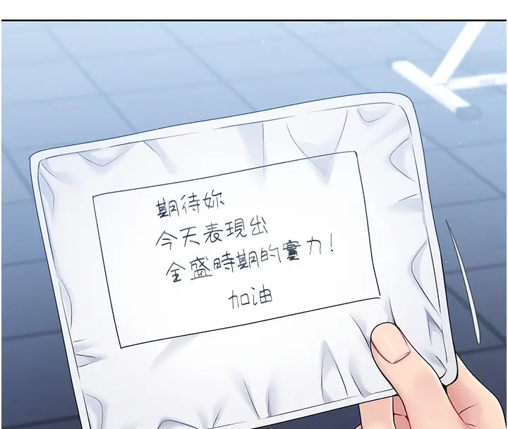漫画《Set up!排球少女》第1话第153张图