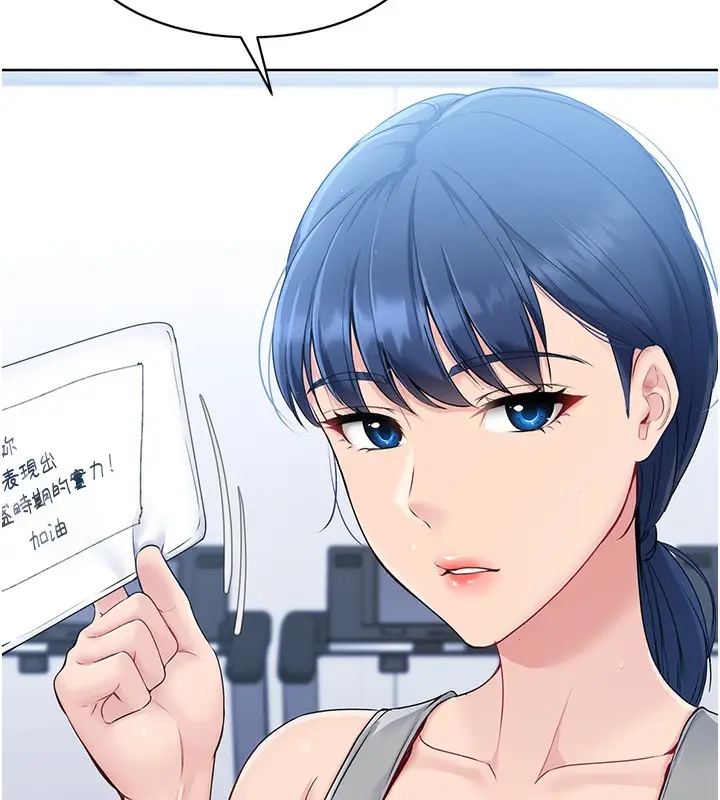 漫画《Set up!排球少女》第1话第155张图