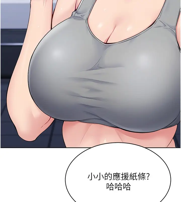 漫画《Set up!排球少女》第1话第156张图