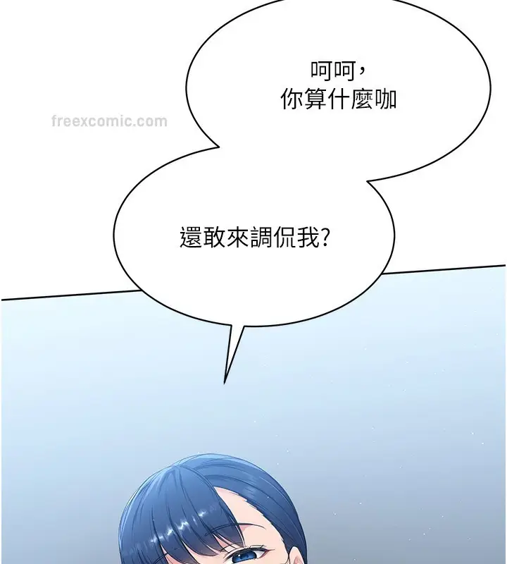 漫画《Set up!排球少女》第1话第160张图