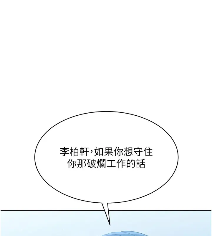 漫画《Set up!排球少女》第1话第167张图
