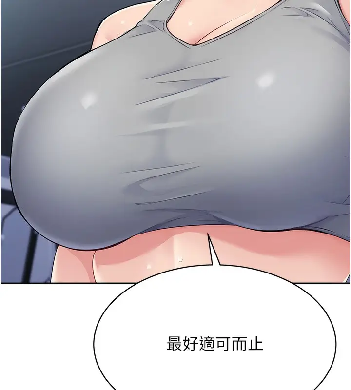 漫画《Set up!排球少女》第1话第169张图