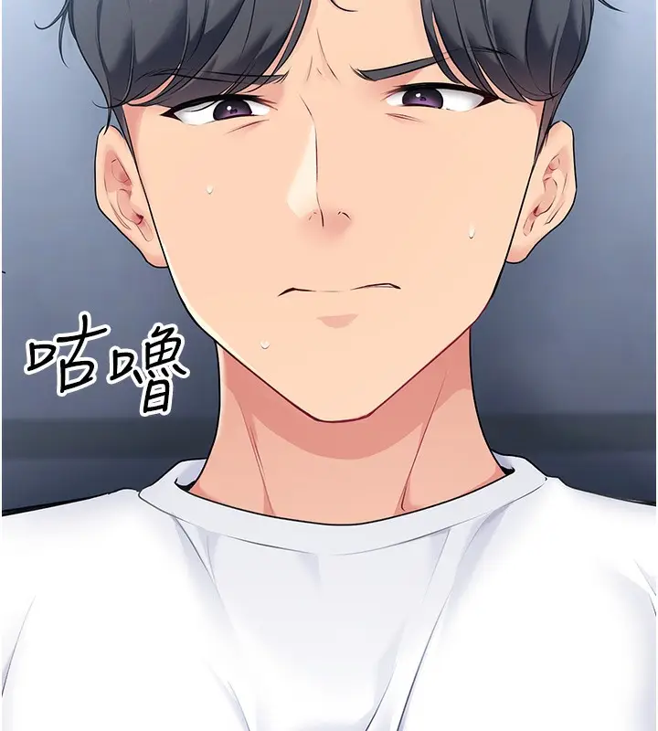 漫画《Set up!排球少女》第1话第171张图