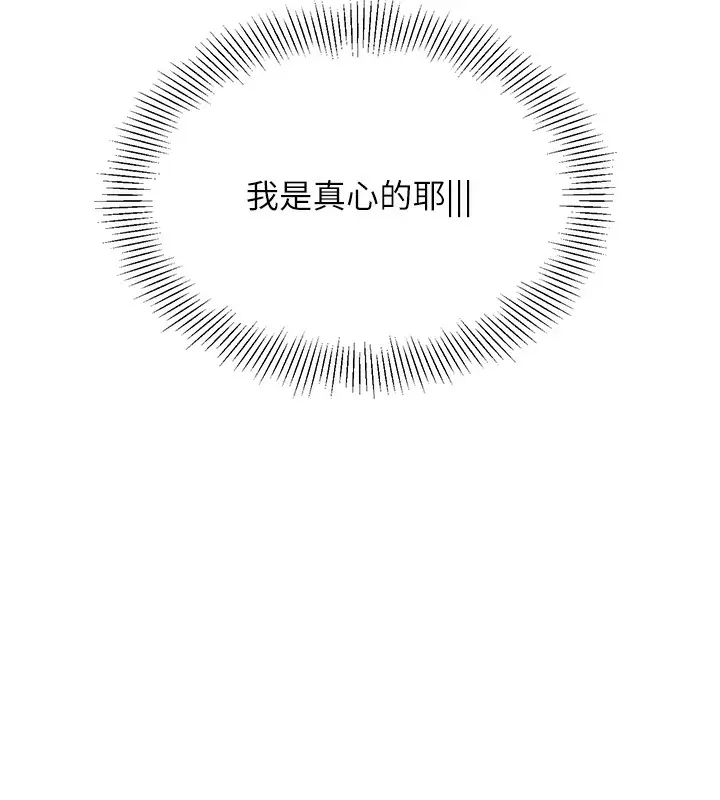 漫画《Set up!排球少女》第1话第173张图