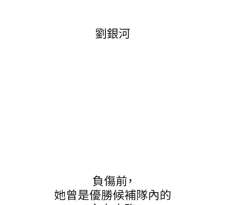 漫画《Set up!排球少女》第1话第176张图