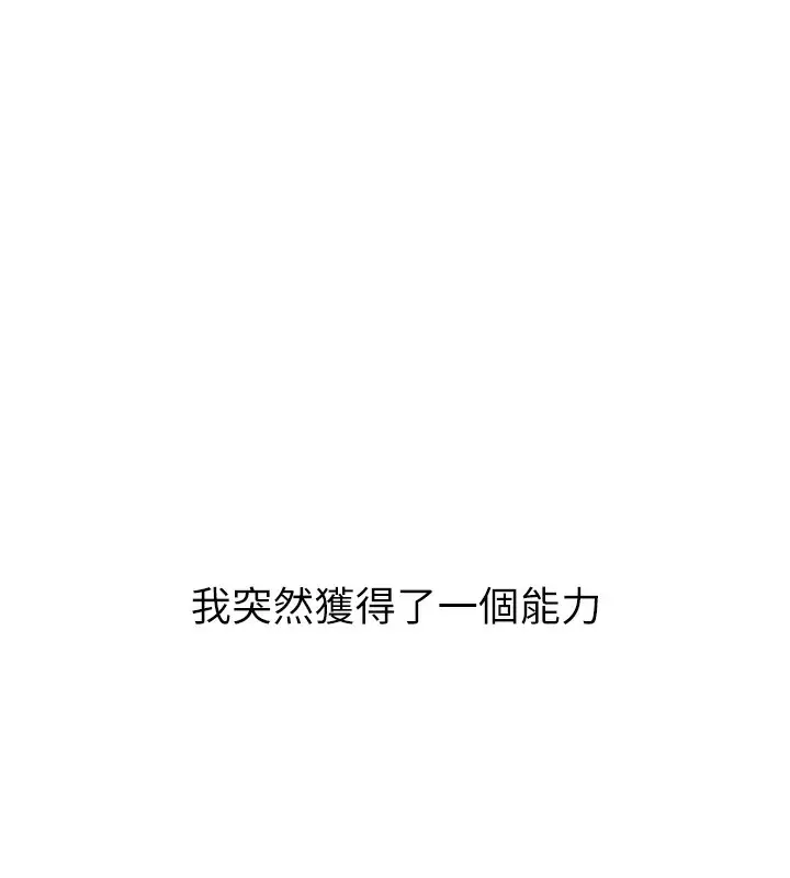漫画《Set up!排球少女》第1话第19张图