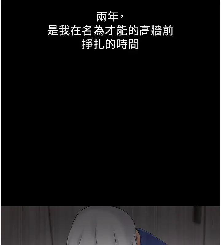 漫画《Set up!排球少女》第1话第26张图