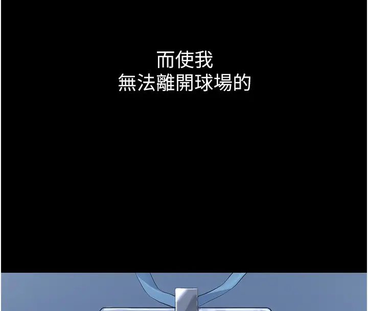 漫画《Set up!排球少女》第1话第31张图