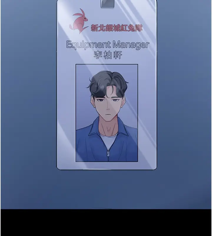 漫画《Set up!排球少女》第1话第32张图