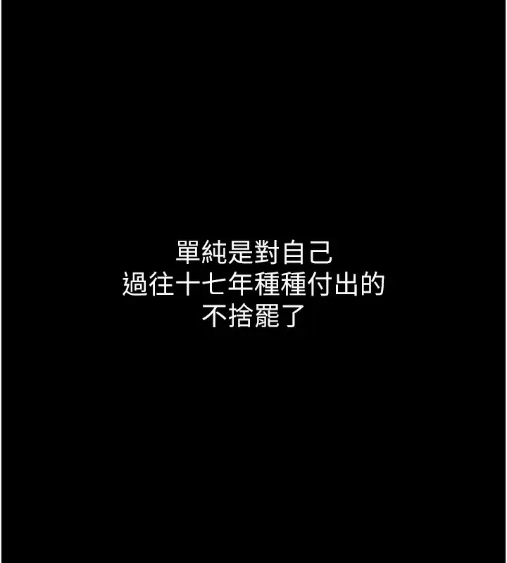 漫画《Set up!排球少女》第1话第33张图