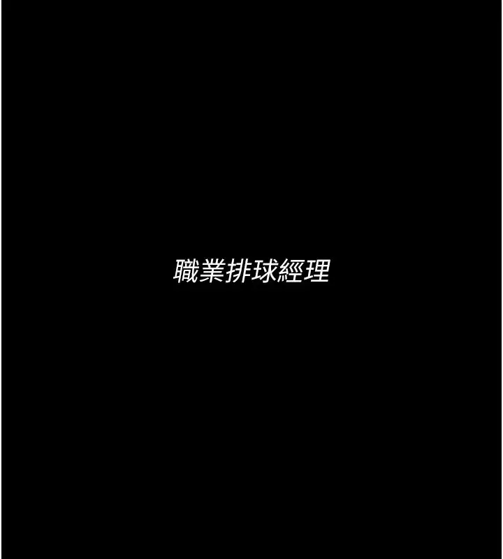 漫画《Set up!排球少女》第1话第43张图