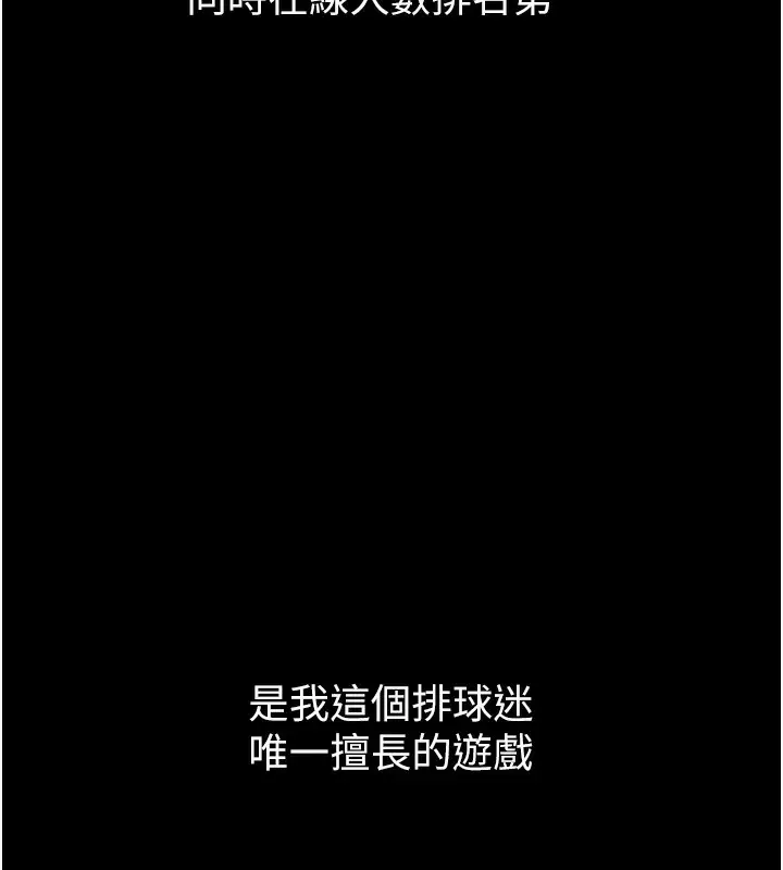 漫画《Set up!排球少女》第1话第47张图