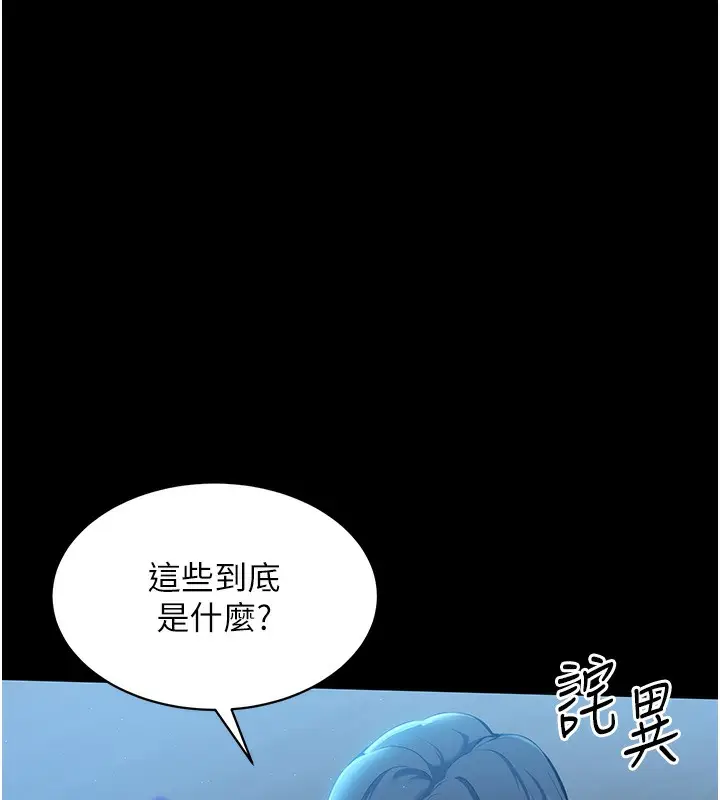 漫画《Set up!排球少女》第1话第56张图