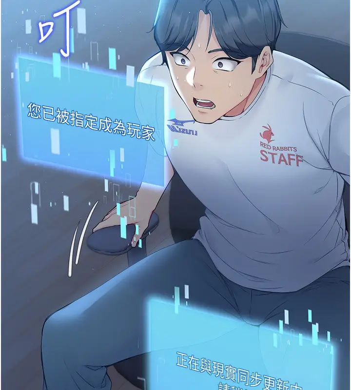 漫画《Set up!排球少女》第1话第57张图