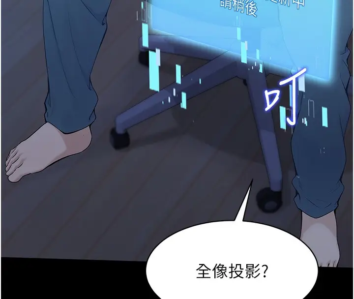 漫画《Set up!排球少女》第1话第58张图