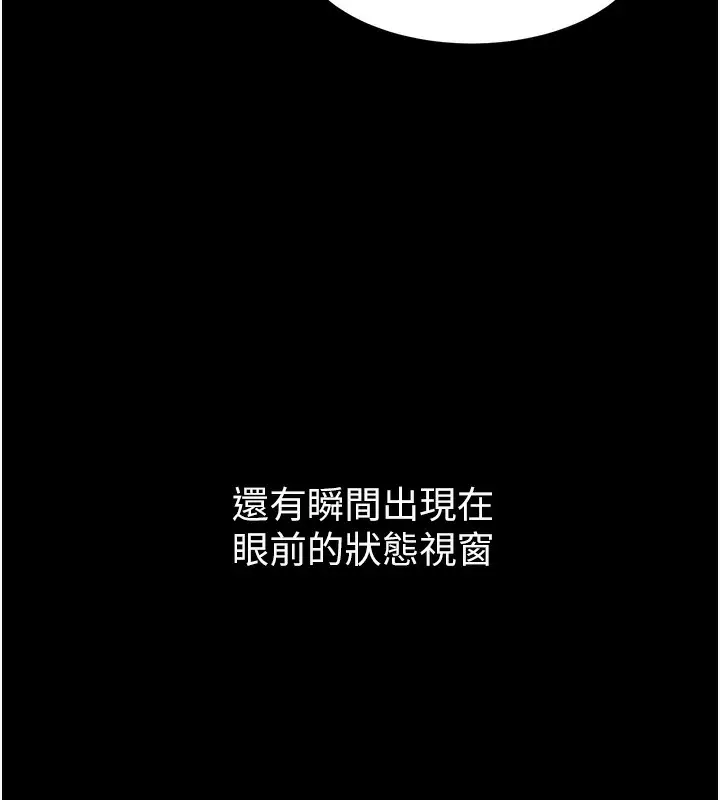 漫画《Set up!排球少女》第1话第59张图