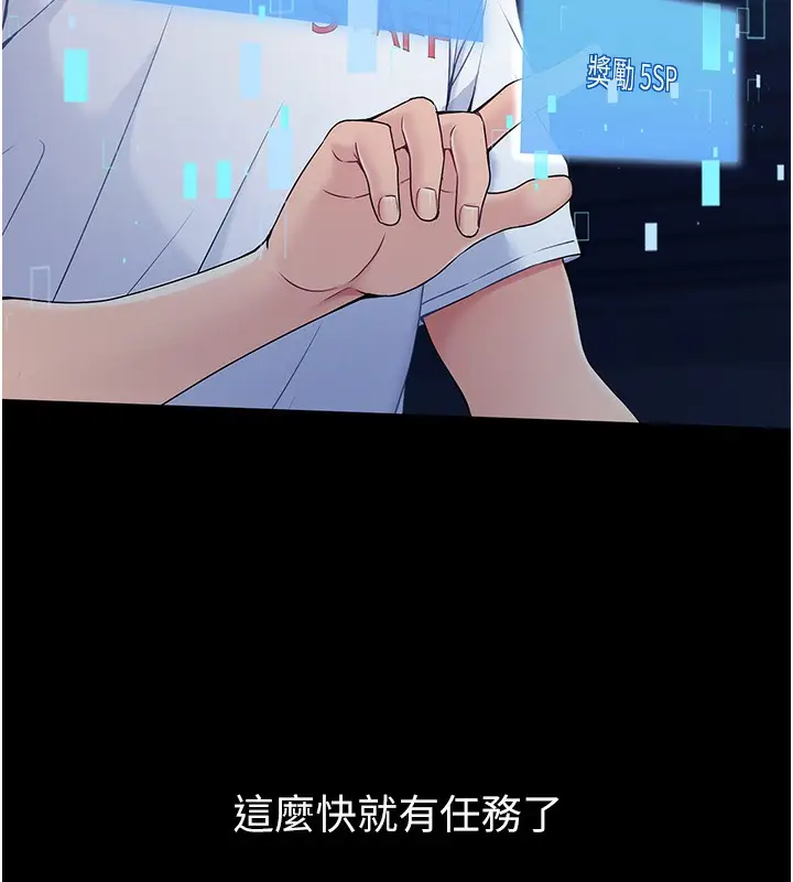 漫画《Set up!排球少女》第1话第63张图