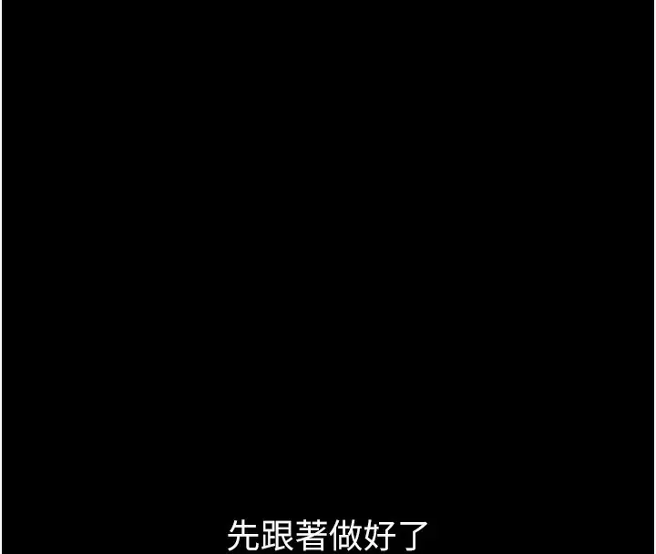 漫画《Set up!排球少女》第1话第64张图
