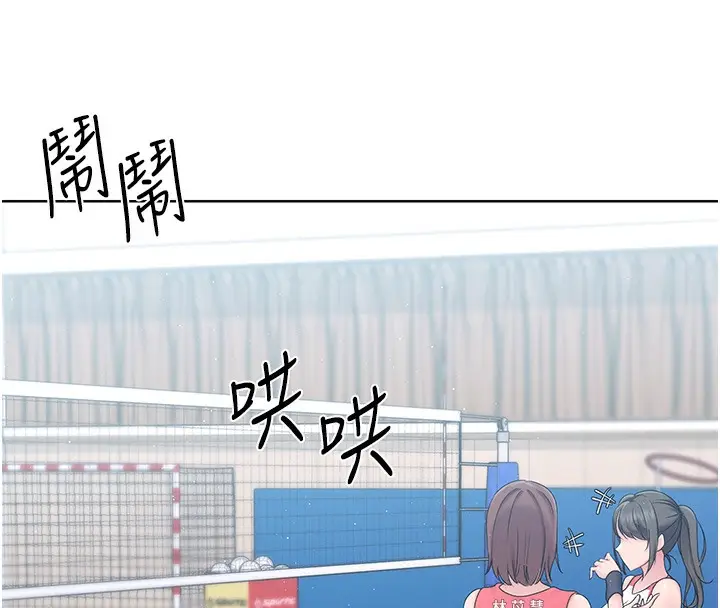 漫画《Set up!排球少女》第1话第68张图