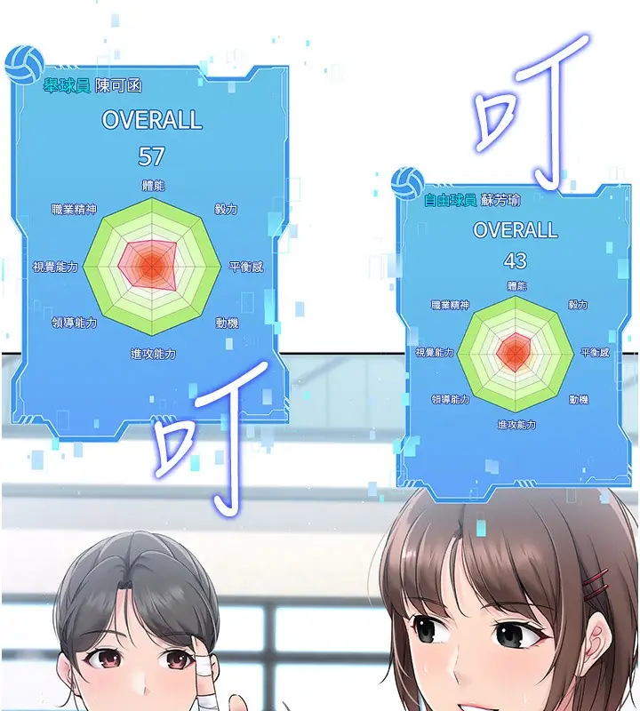 漫画《Set up!排球少女》第1话第71张图