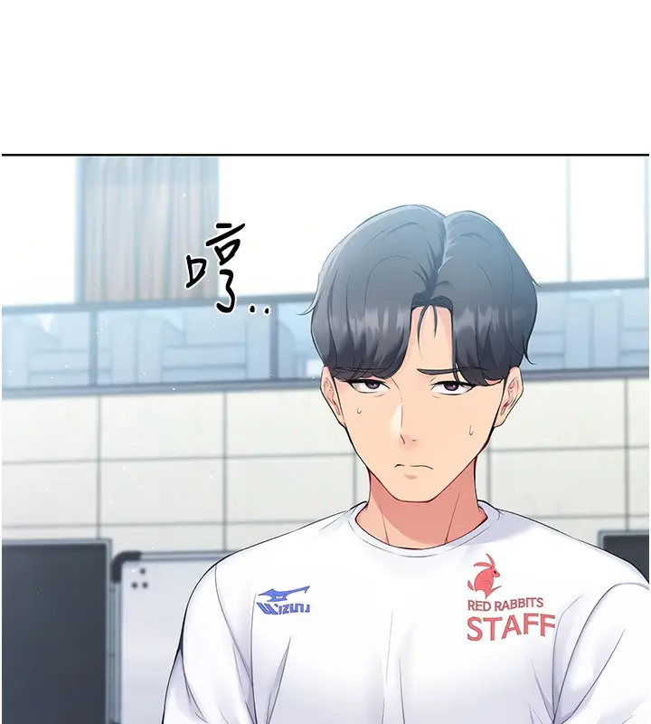 漫画《Set up!排球少女》第1话第74张图