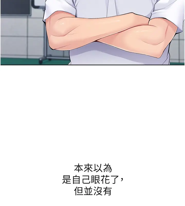 漫画《Set up!排球少女》第1话第75张图