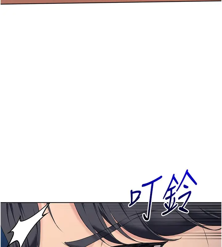 漫画《Set up!排球少女》第1话第83张图