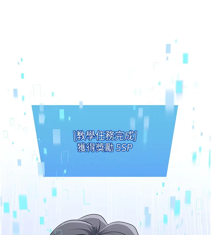 漫画《Set up!排球少女》第1话第85张图