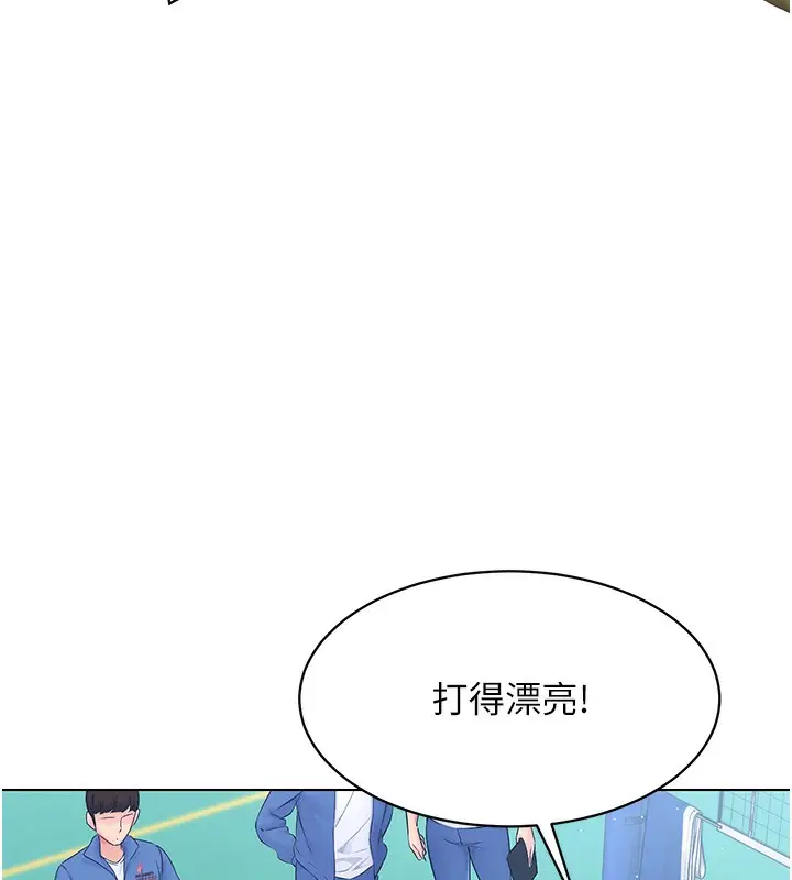 漫画《Set up!排球少女》第1话第9张图